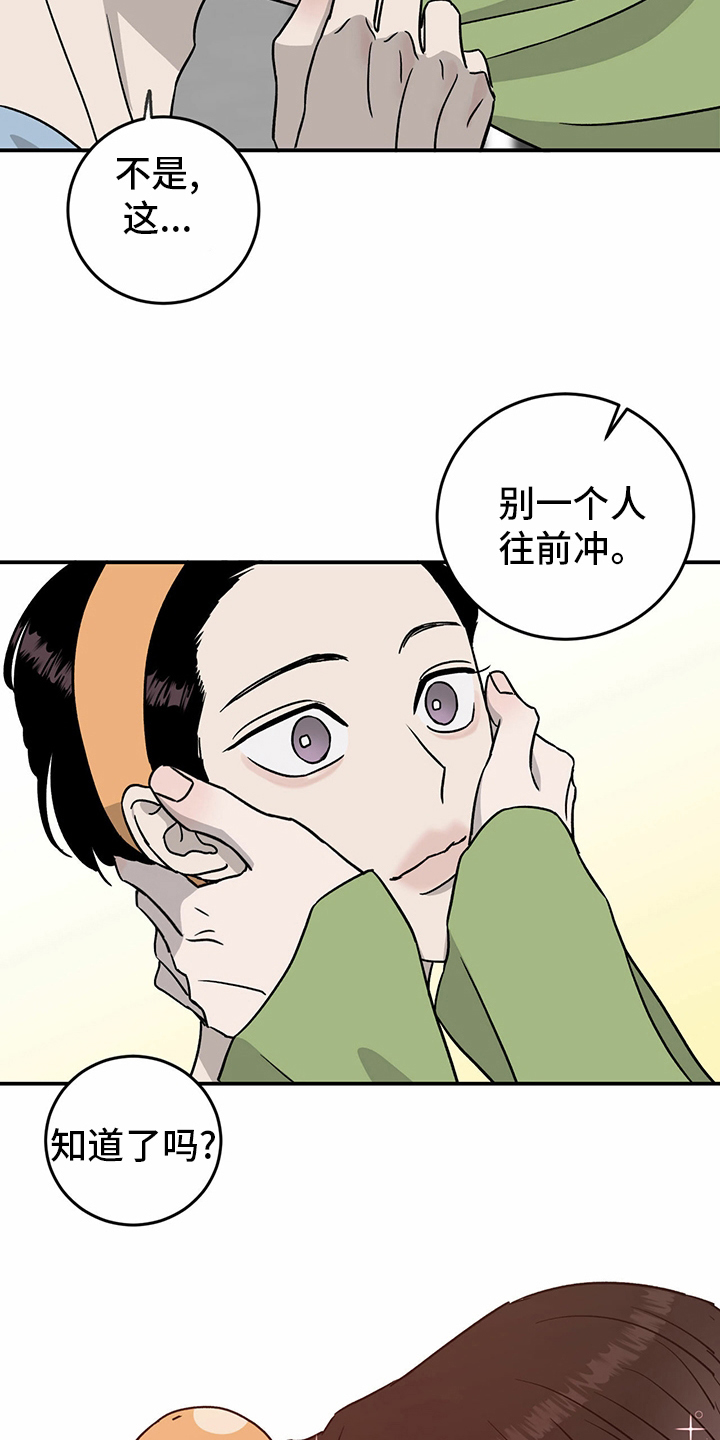 《人生重启》第79章【第二季】理由 第14页
