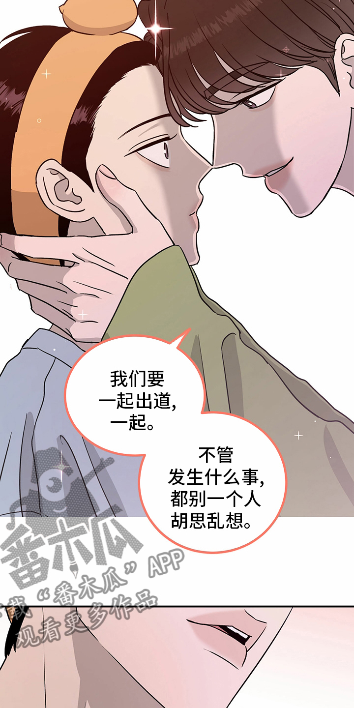 《人生重启》第79章【第二季】理由 第15页
