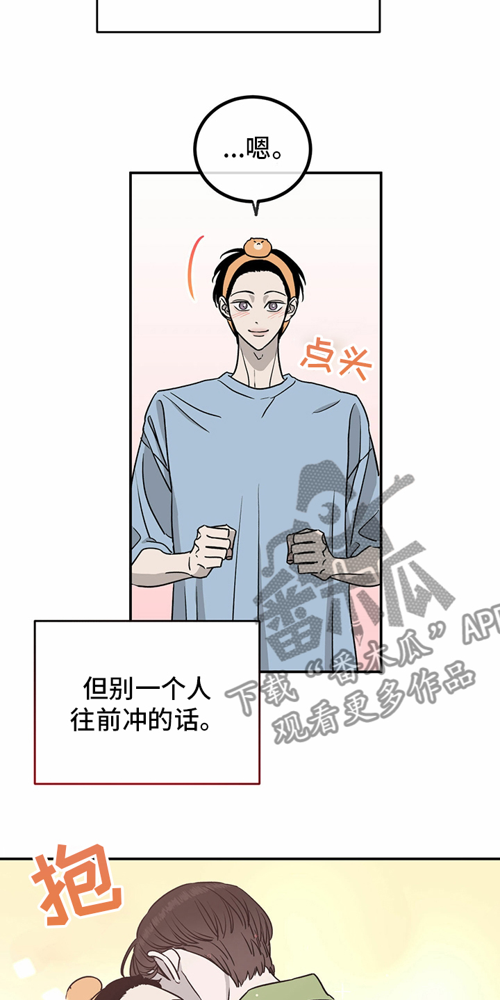 《人生重启》第79章【第二季】理由 第17页