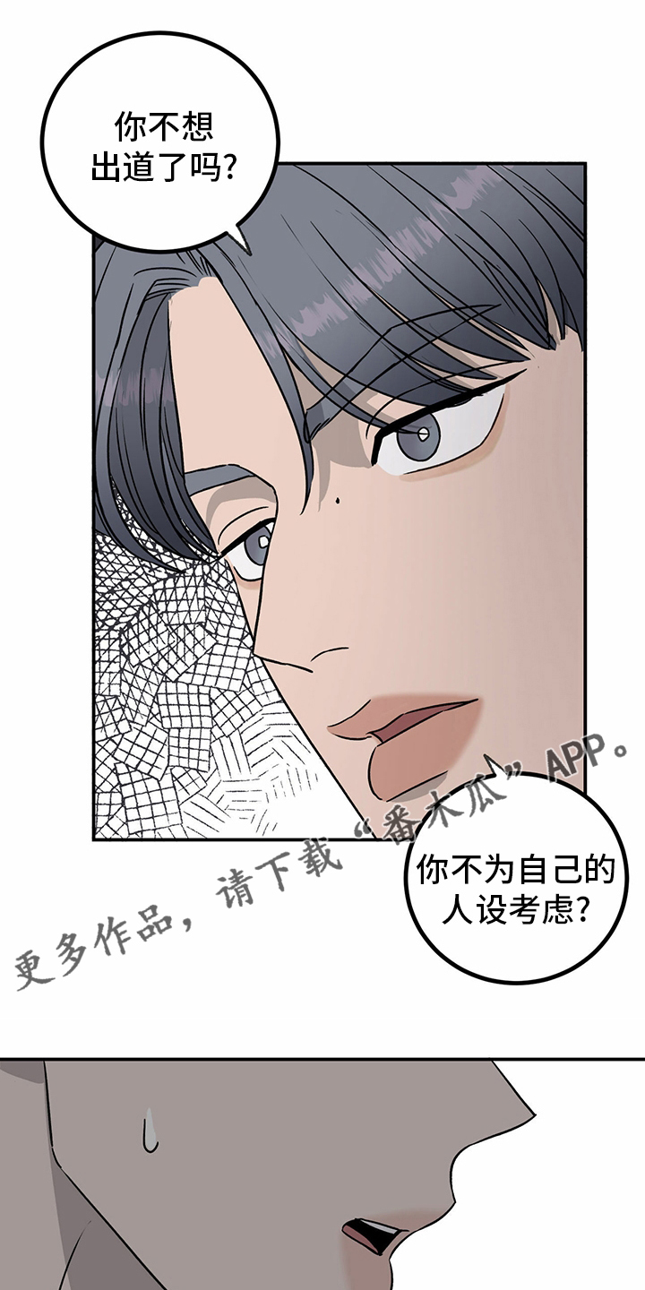 《人生重启》第79章【第二季】理由 第1页