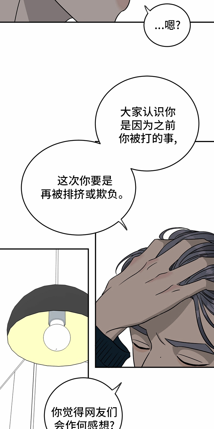 《人生重启》第79章【第二季】理由 第2页
