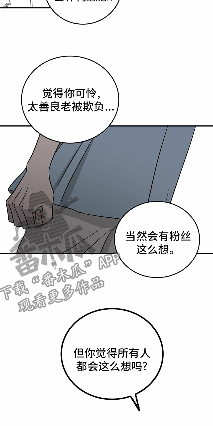 《人生重启》第79章【第二季】理由 第3页
