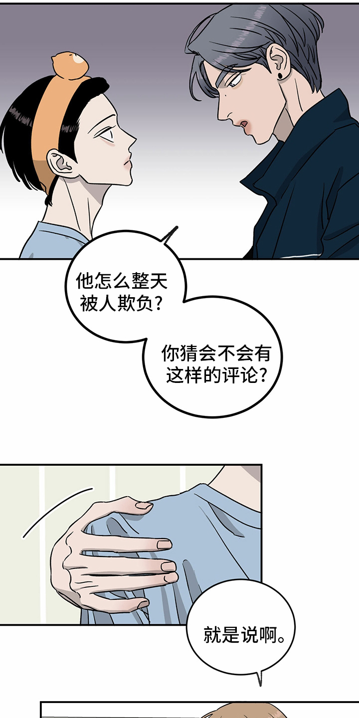 《人生重启》第79章【第二季】理由 第4页