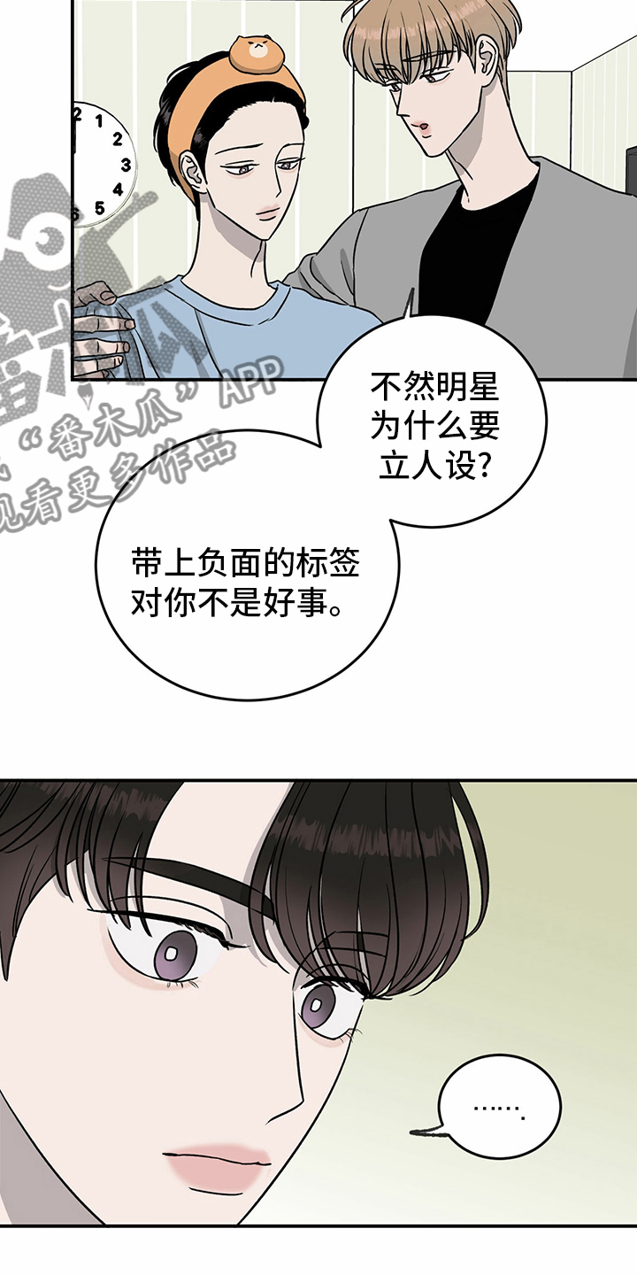 《人生重启》第79章【第二季】理由 第5页