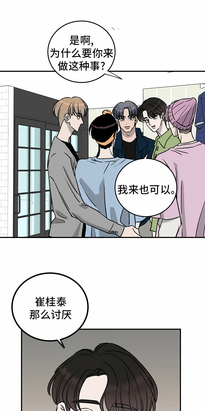 《人生重启》第79章【第二季】理由 第6页