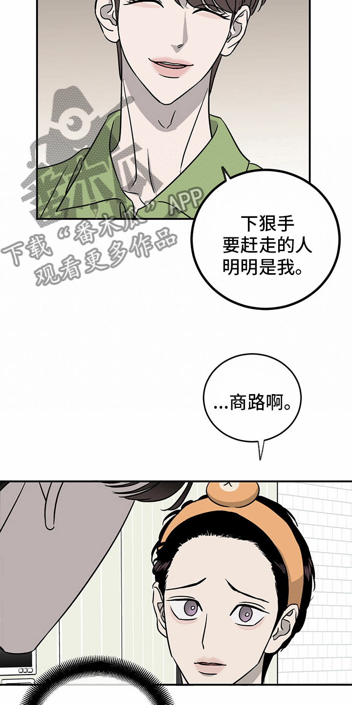 《人生重启》第79章【第二季】理由 第7页