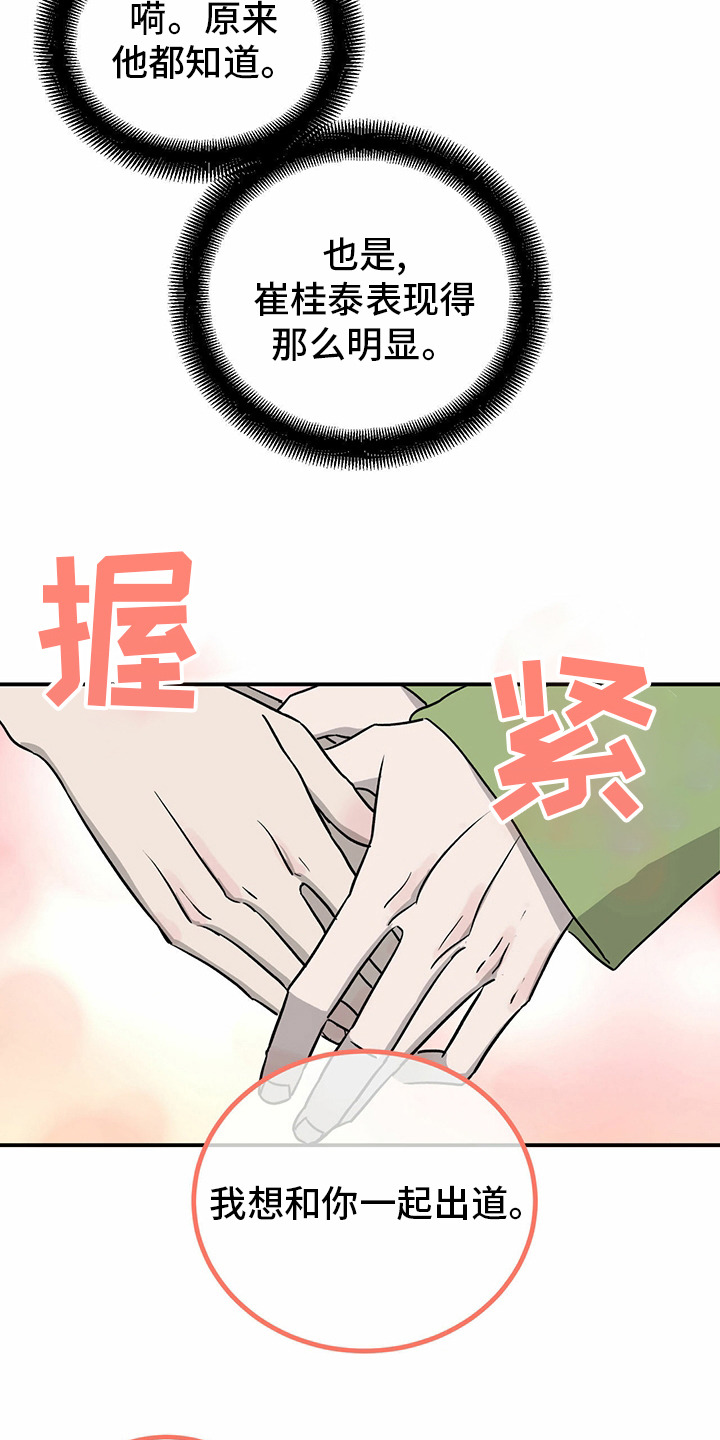 《人生重启》第79章【第二季】理由 第8页