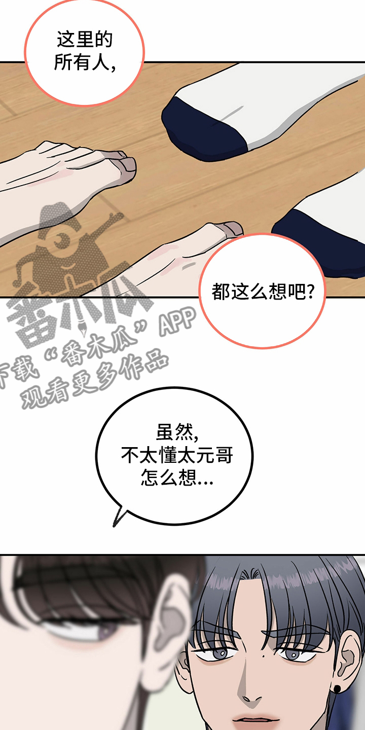 《人生重启》第79章【第二季】理由 第9页