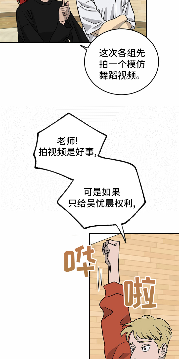 《人生重启》第77章【第二季】分组 第10页