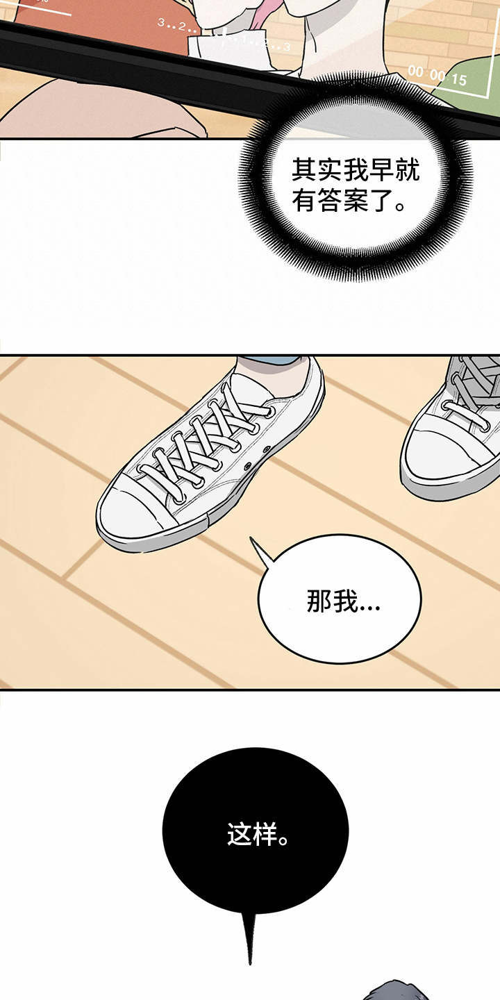 《人生重启》第77章【第二季】分组 第13页