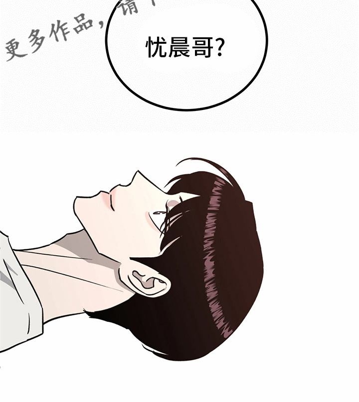 《人生重启》第77章【第二季】分组 第17页