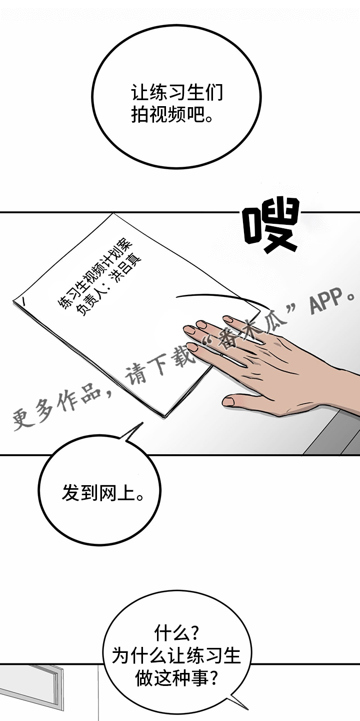 《人生重启》第77章【第二季】分组 第1页