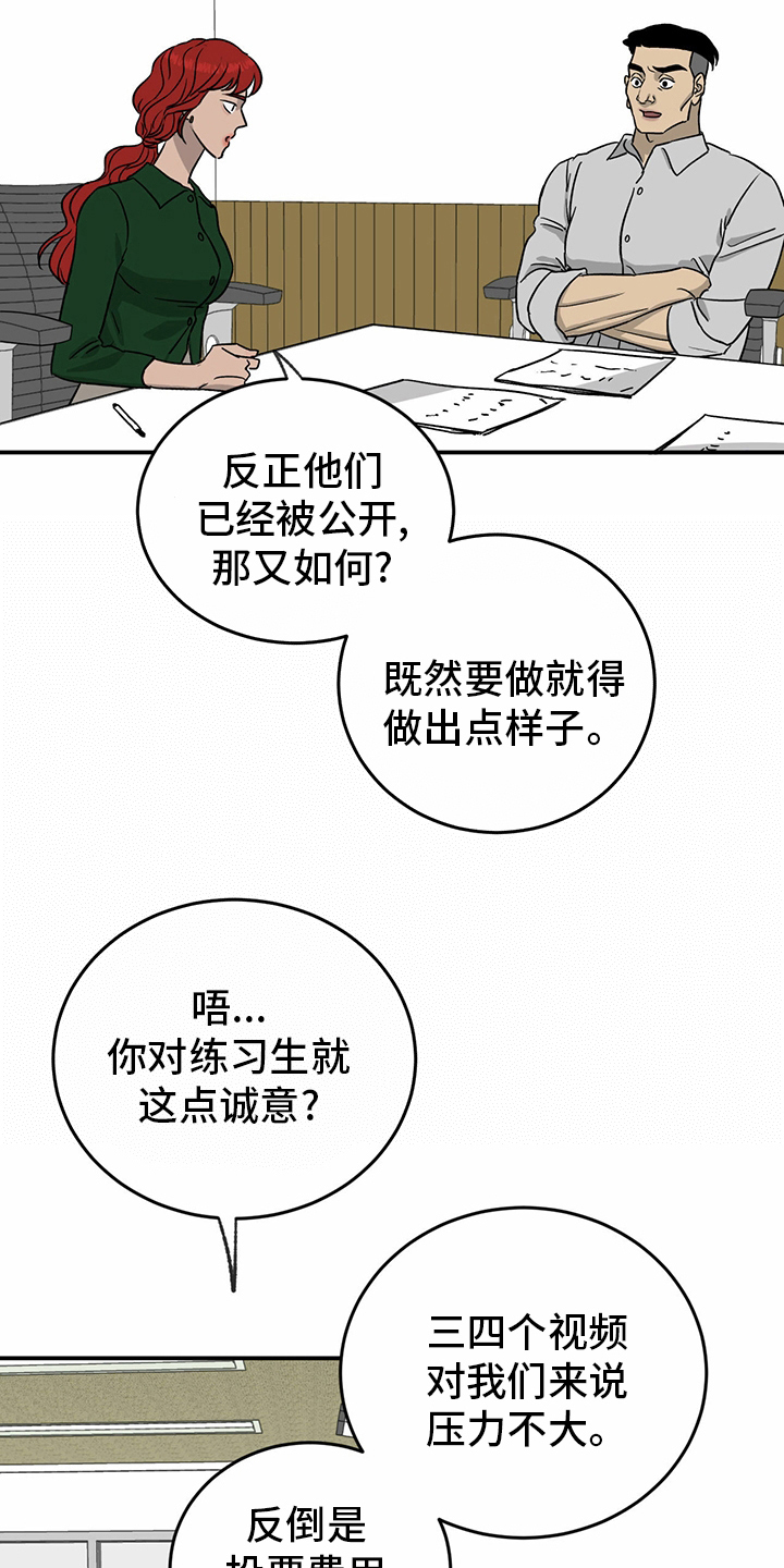 《人生重启》第77章【第二季】分组 第2页