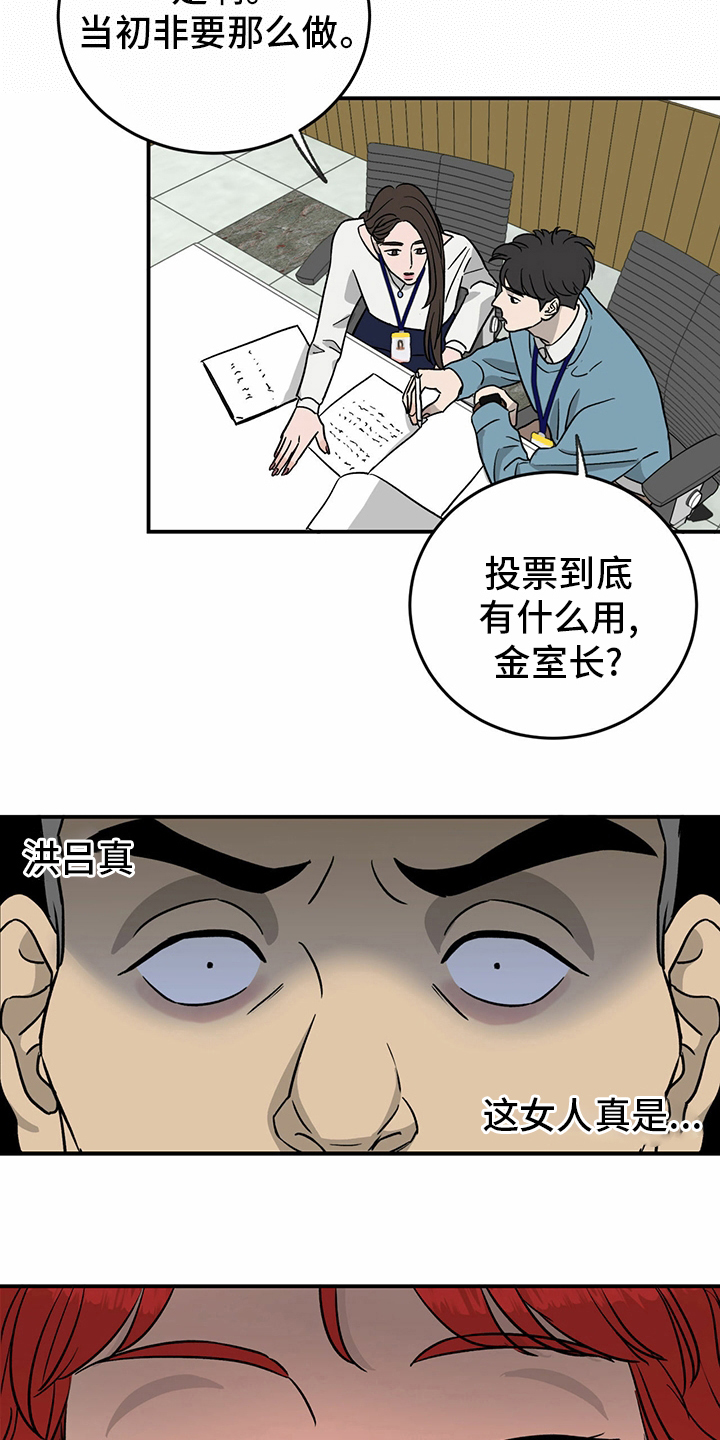 《人生重启》第77章【第二季】分组 第4页