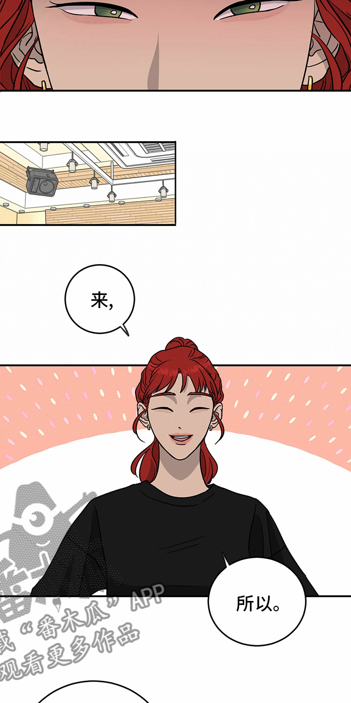 《人生重启》第77章【第二季】分组 第5页