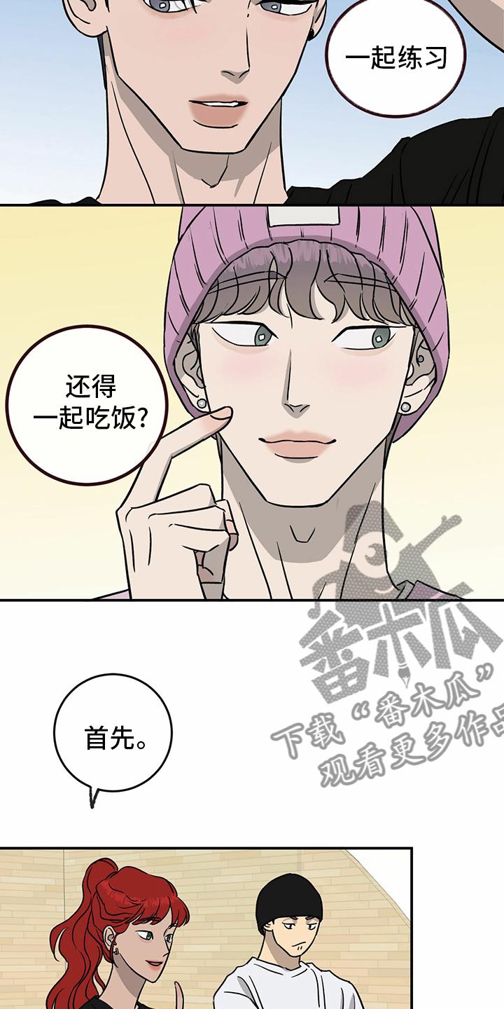 《人生重启》第77章【第二季】分组 第9页