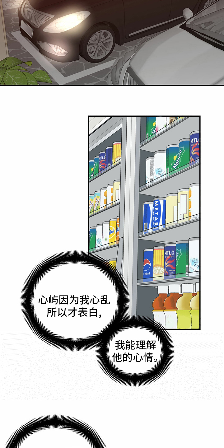 《人生重启》第81章【第二季】洗清罪名 第10页