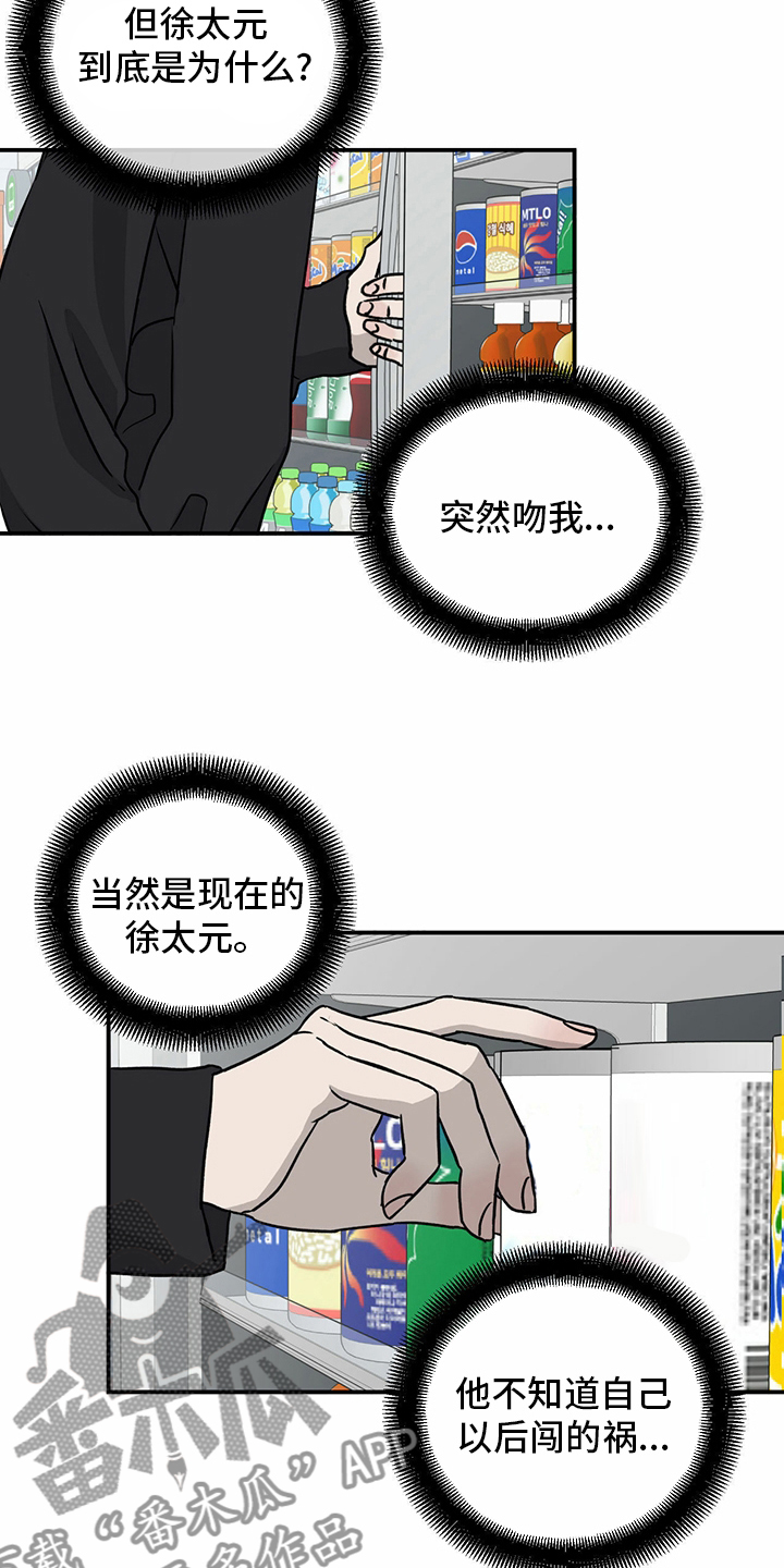 《人生重启》第81章【第二季】洗清罪名 第11页