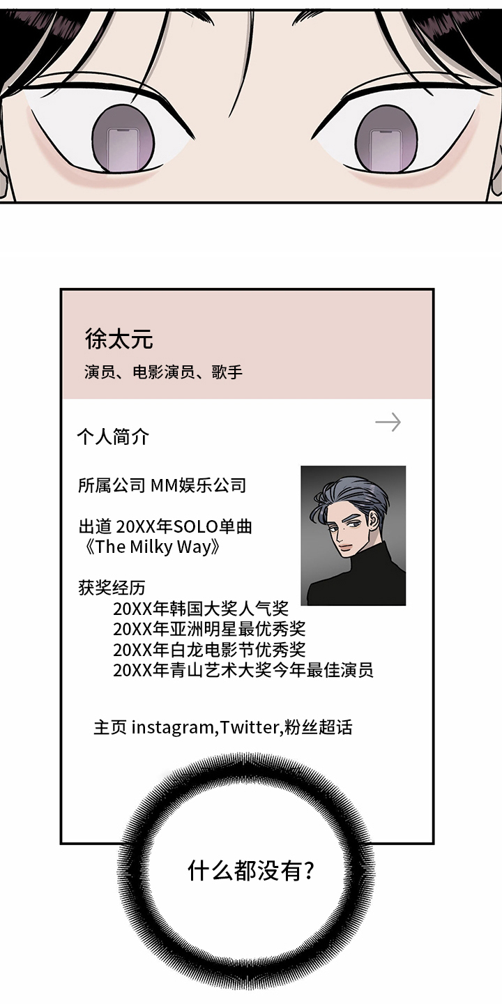 《人生重启》第81章【第二季】洗清罪名 第14页
