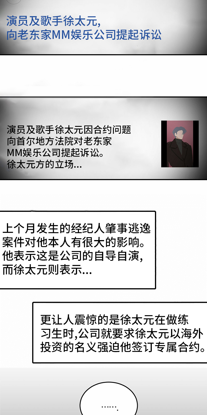 《人生重启》第81章【第二季】洗清罪名 第16页