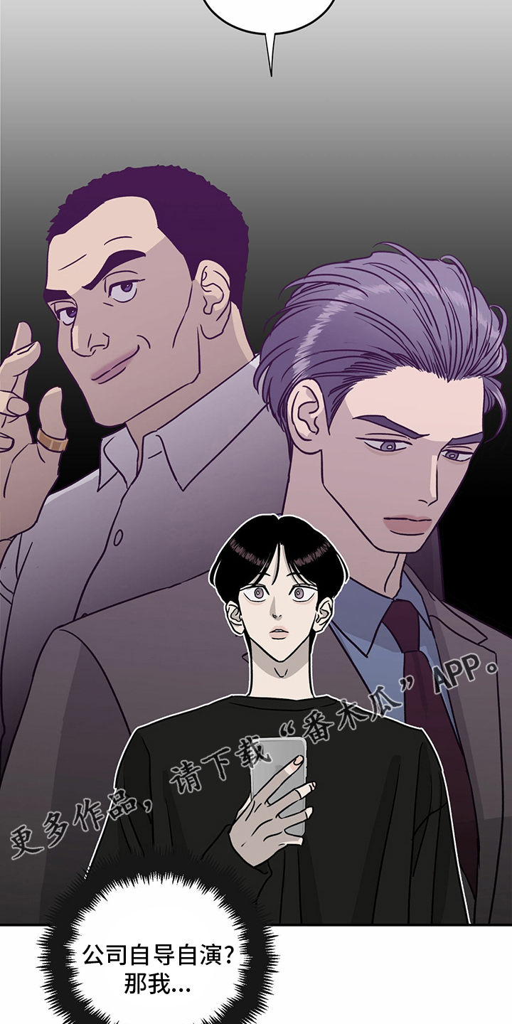 《人生重启》第81章【第二季】洗清罪名 第17页