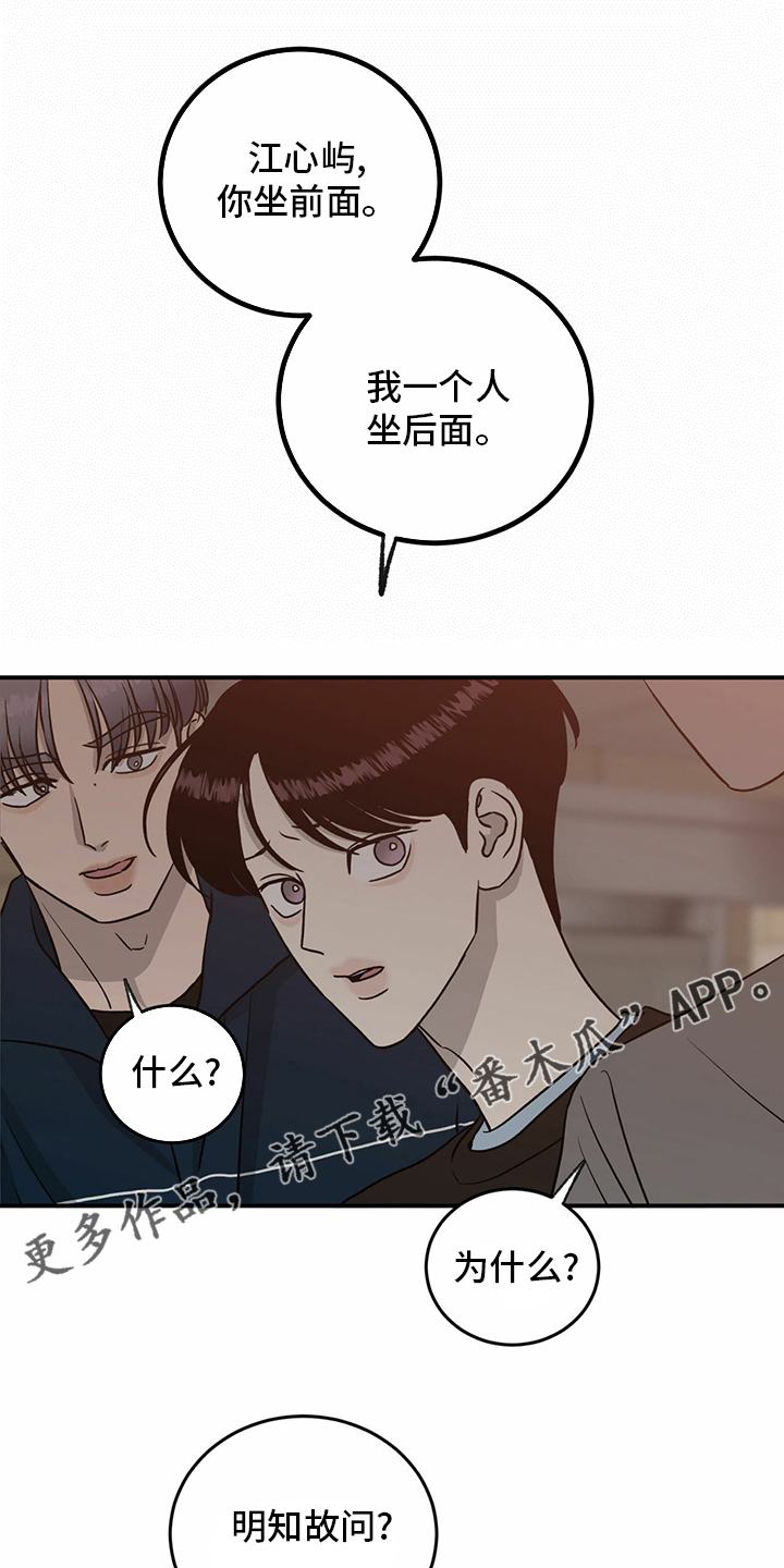 《人生重启》第81章【第二季】洗清罪名 第1页
