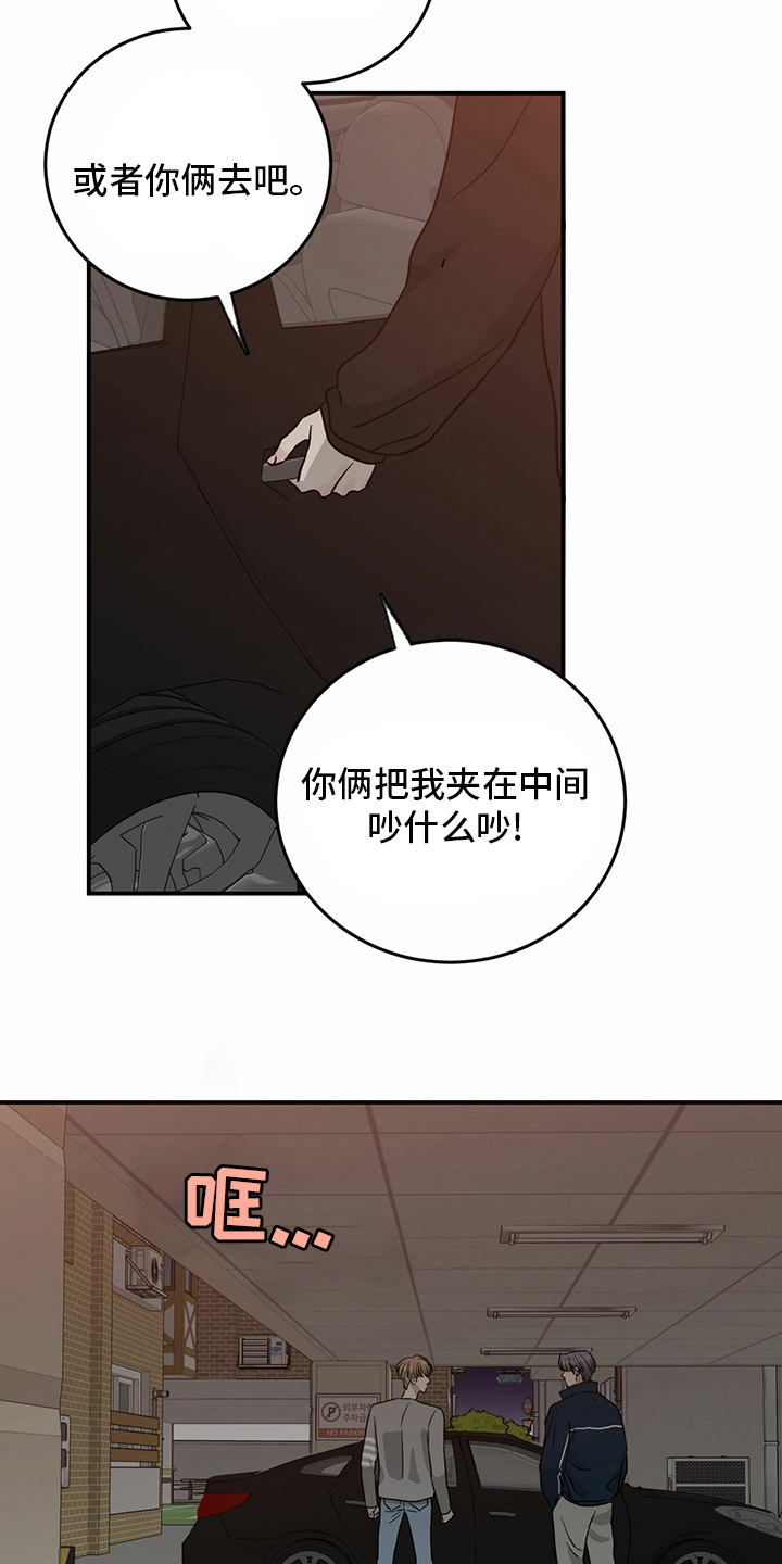 《人生重启》第81章【第二季】洗清罪名 第2页