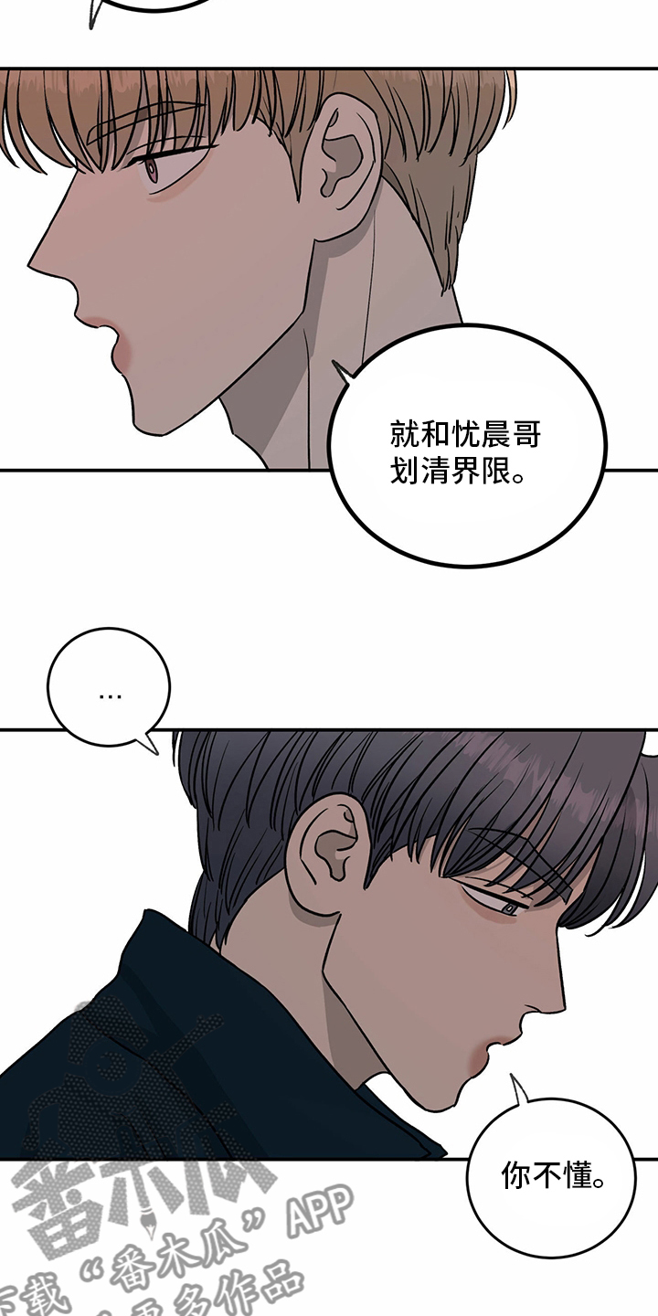 《人生重启》第81章【第二季】洗清罪名 第7页