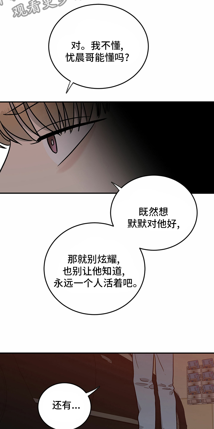 《人生重启》第81章【第二季】洗清罪名 第8页