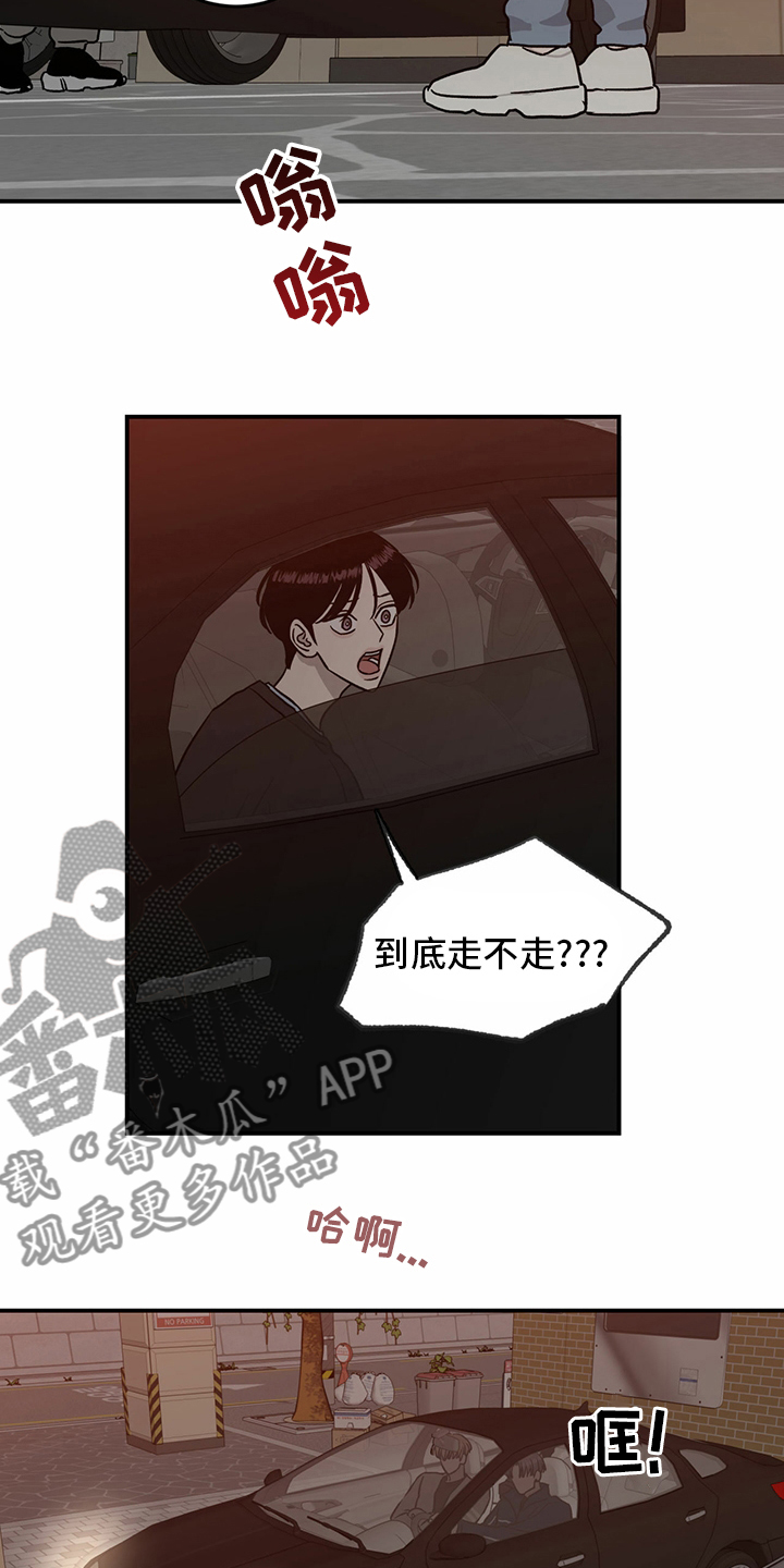 《人生重启》第81章【第二季】洗清罪名 第9页