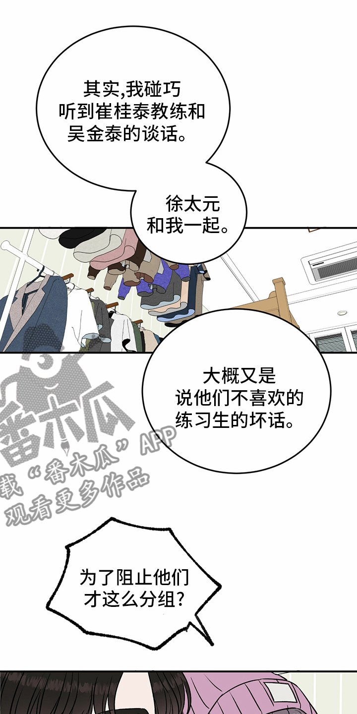 《人生重启》第78章【第二季】那你呢 第10页