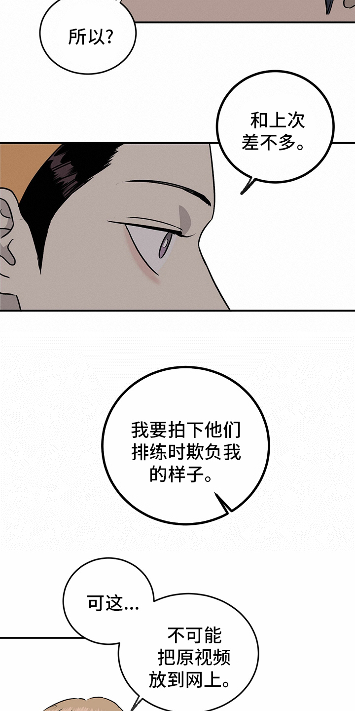 《人生重启》第78章【第二季】那你呢 第12页