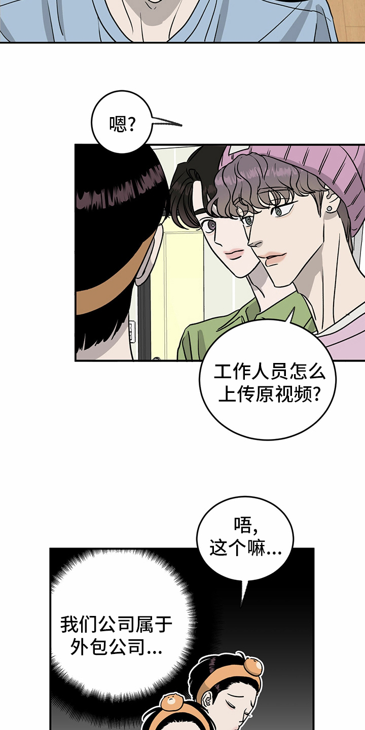 《人生重启》第78章【第二季】那你呢 第14页