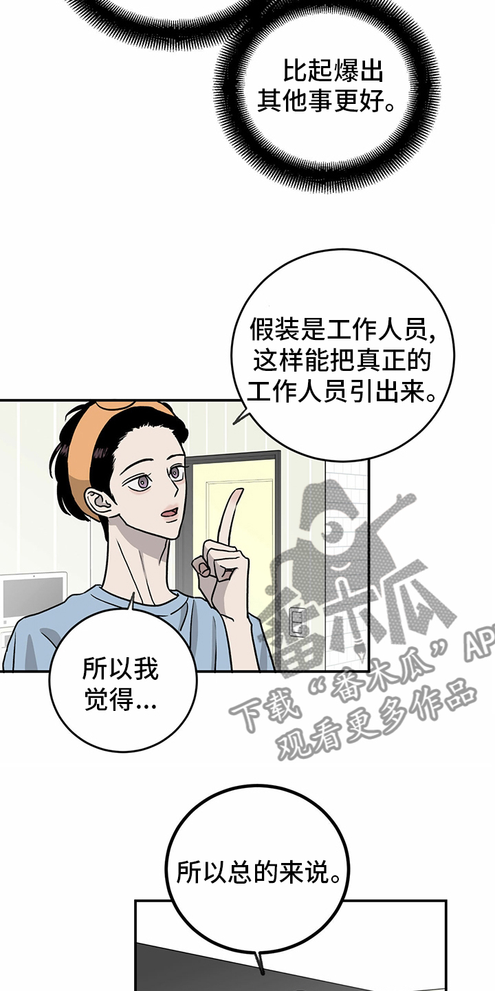 《人生重启》第78章【第二季】那你呢 第17页