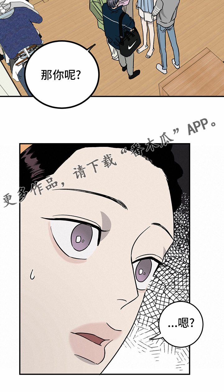 《人生重启》第78章【第二季】那你呢 第19页