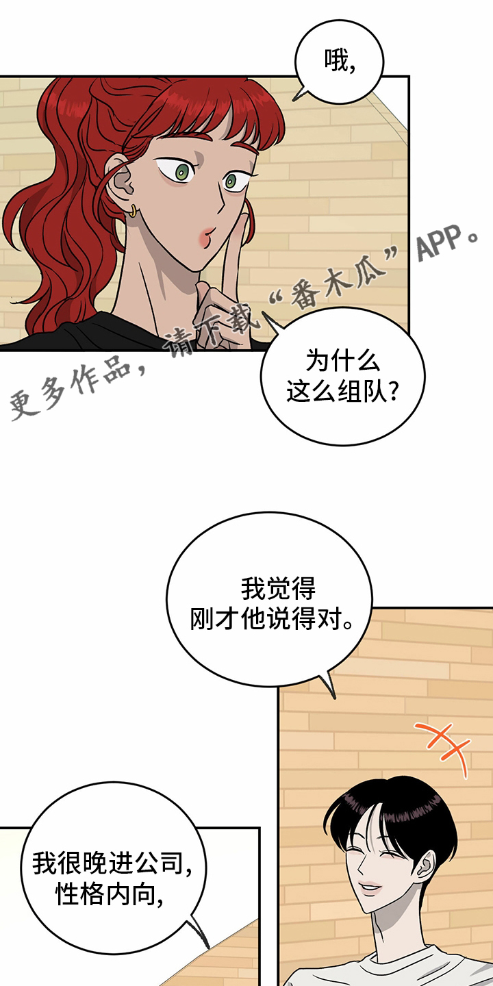 《人生重启》第78章【第二季】那你呢 第1页