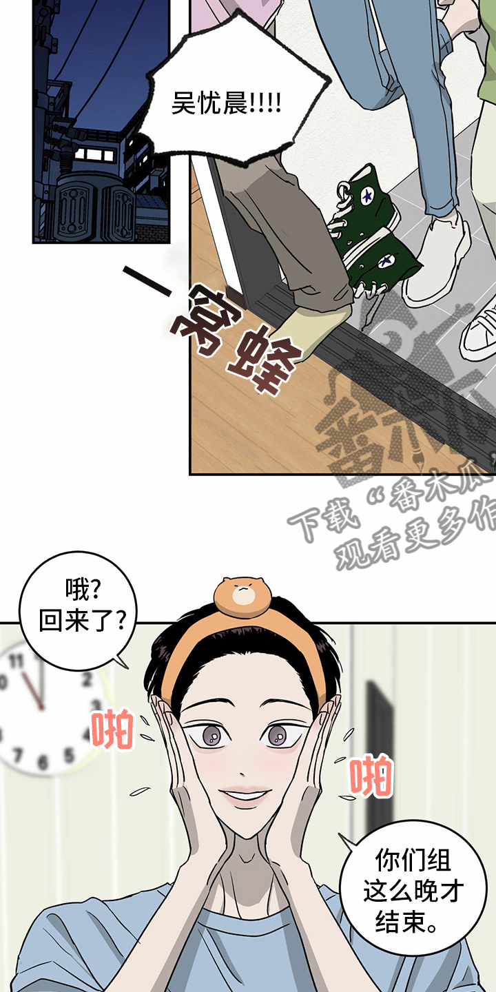 《人生重启》第78章【第二季】那你呢 第4页