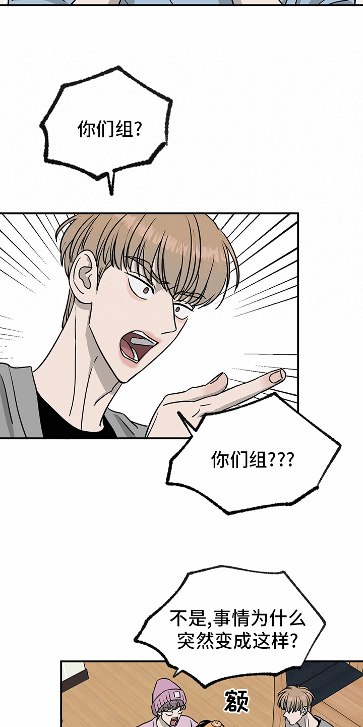 《人生重启》第78章【第二季】那你呢 第5页