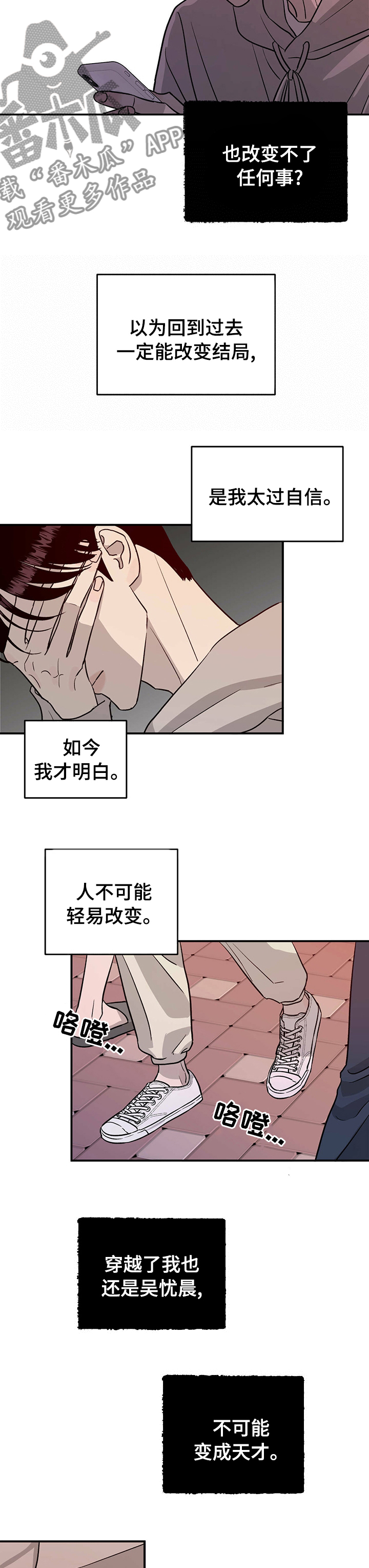 《人生重启》第74章【第二季】必须做点什么 第2页