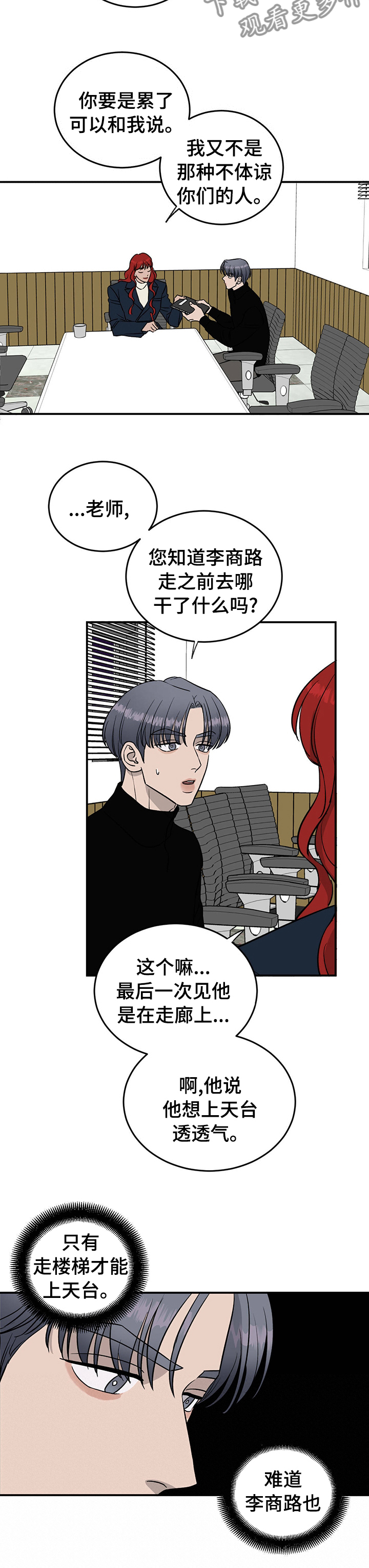 《人生重启》第74章【第二季】必须做点什么 第7页