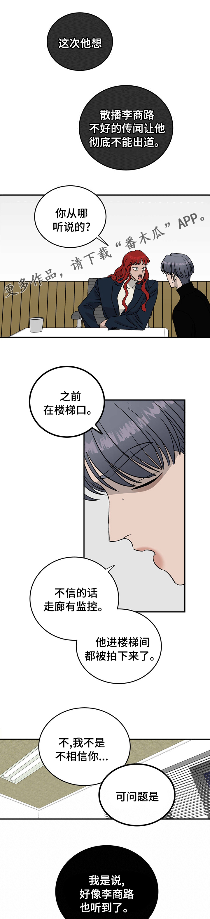 《人生重启》第75章【第二季】好朋友 第1页
