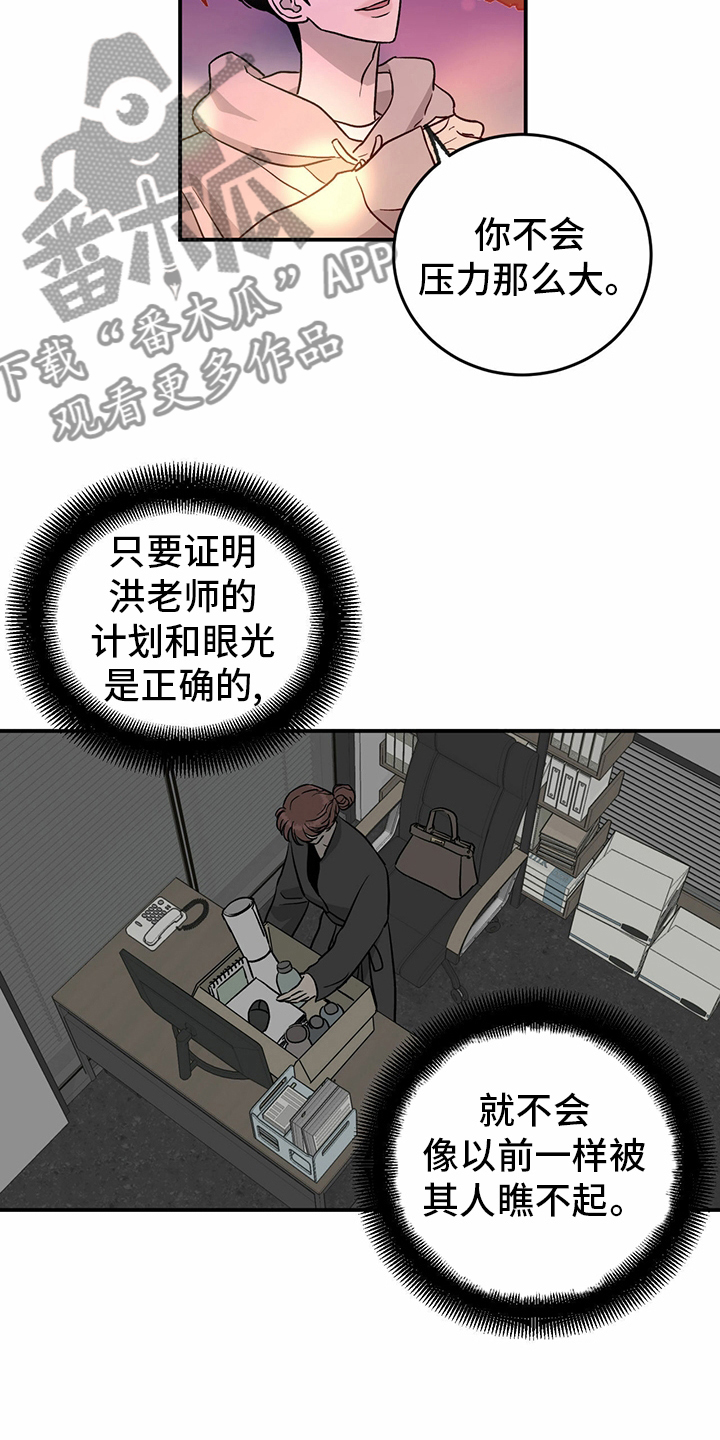 《人生重启》第76章【第二季】敏感 第10页