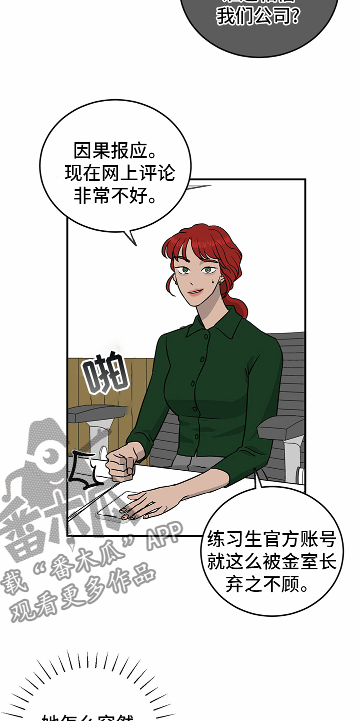 《人生重启》第76章【第二季】敏感 第14页