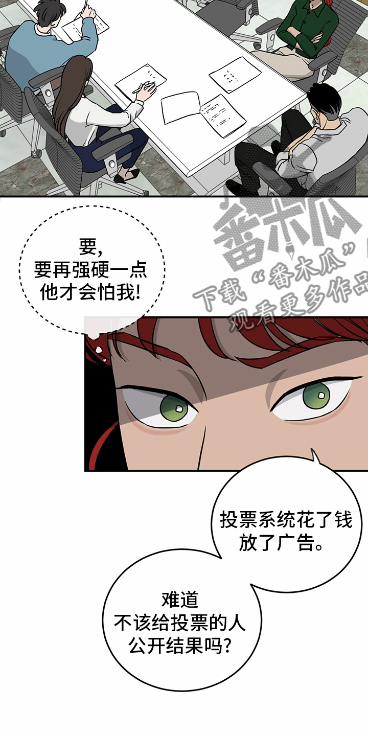 《人生重启》第76章【第二季】敏感 第16页