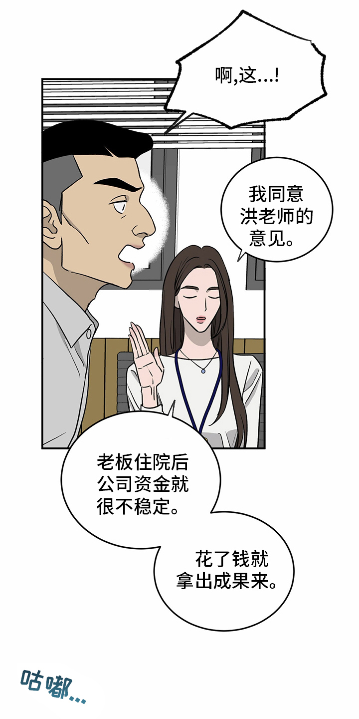 《人生重启》第76章【第二季】敏感 第17页