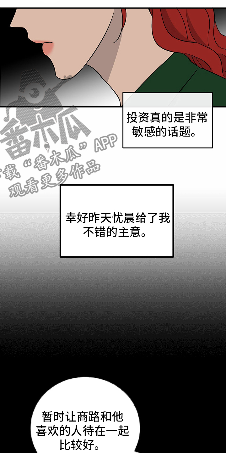 《人生重启》第76章【第二季】敏感 第18页