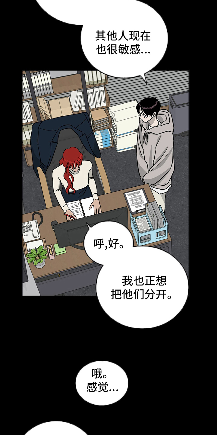 《人生重启》第76章【第二季】敏感 第19页
