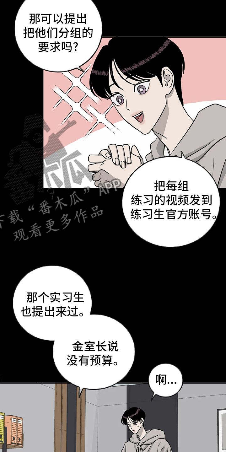 《人生重启》第76章【第二季】敏感 第20页
