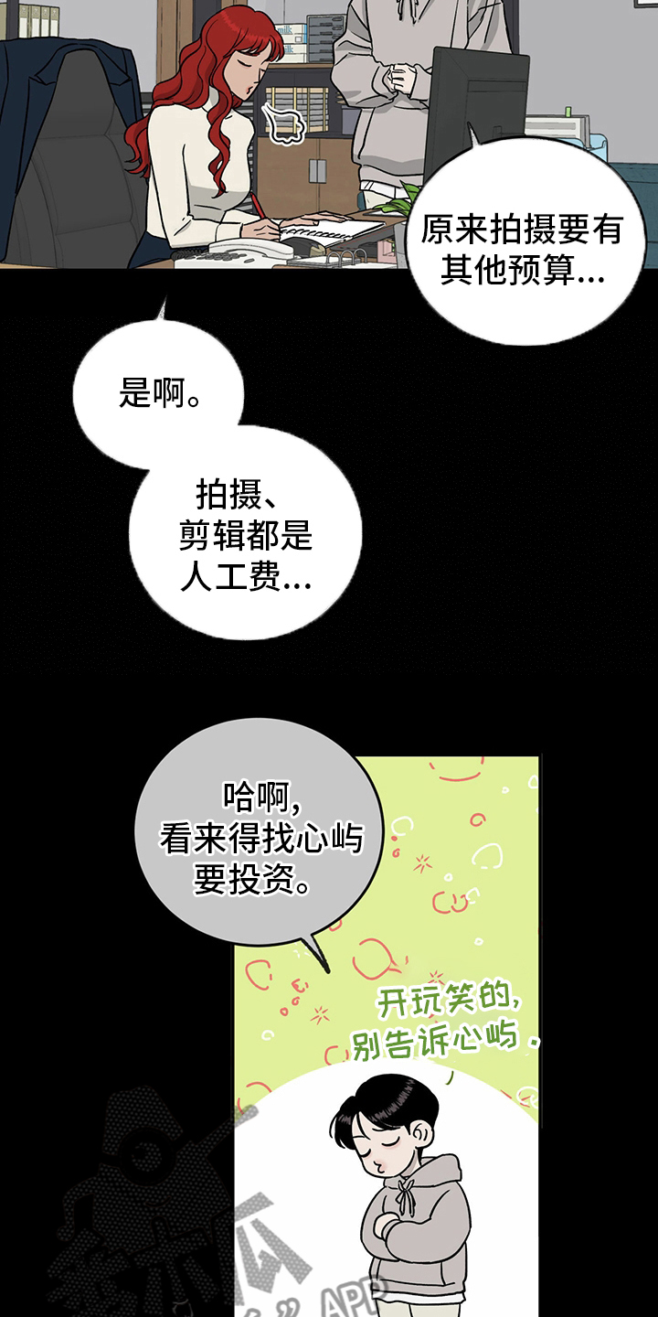 《人生重启》第76章【第二季】敏感 第21页
