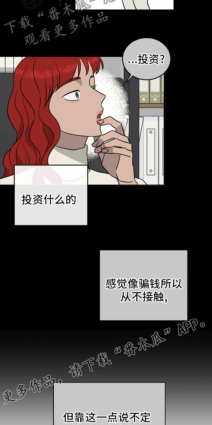 《人生重启》第76章【第二季】敏感 第22页